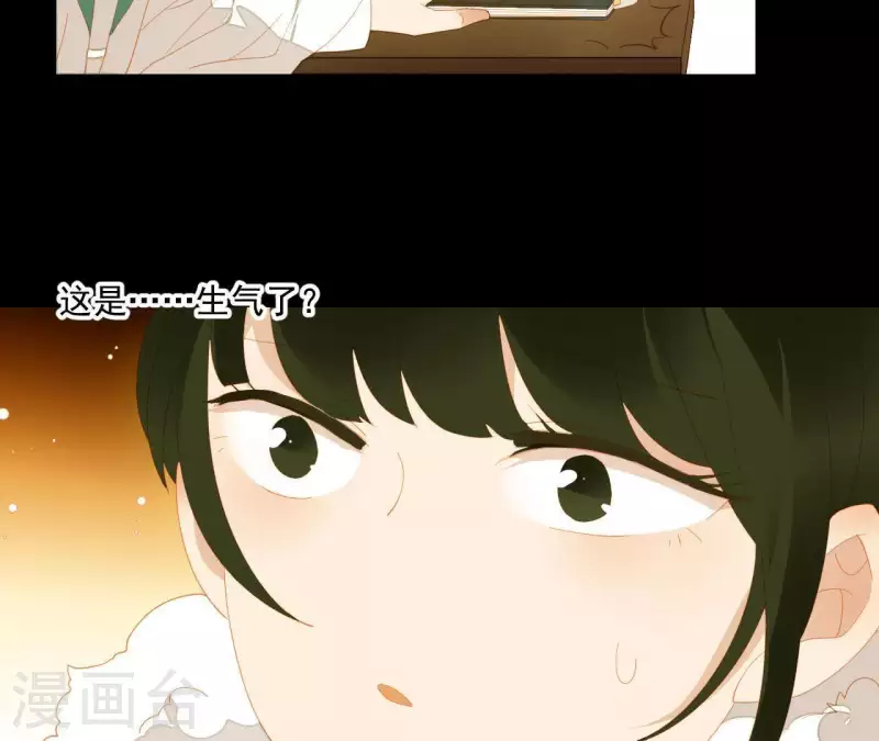 君非君韩漫全集-第95话 没病看什么医生？无删减无遮挡章节图片 