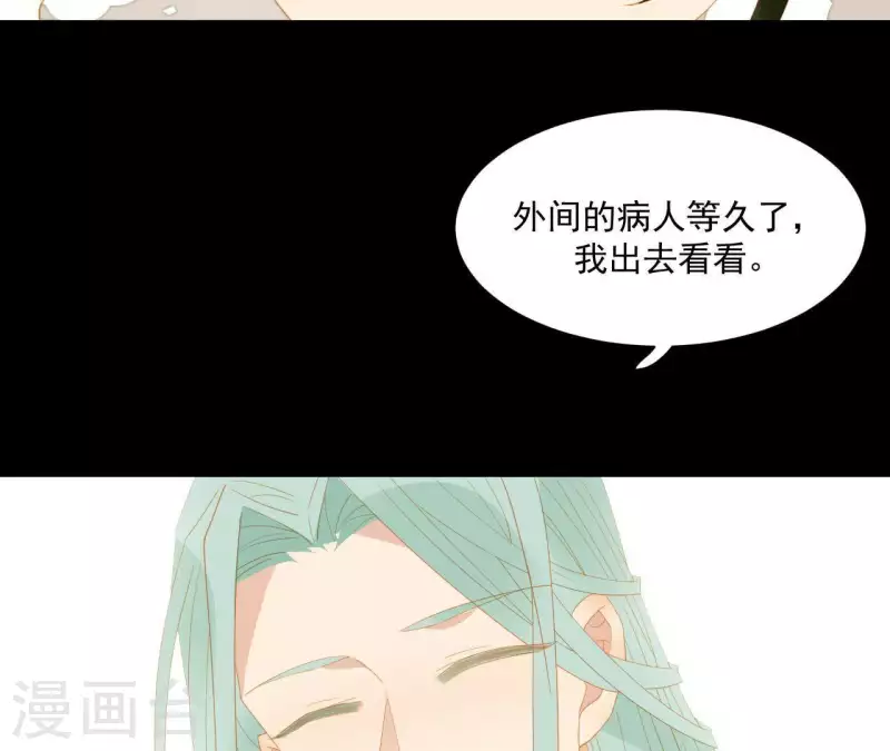 君非君韩漫全集-第95话 没病看什么医生？无删减无遮挡章节图片 
