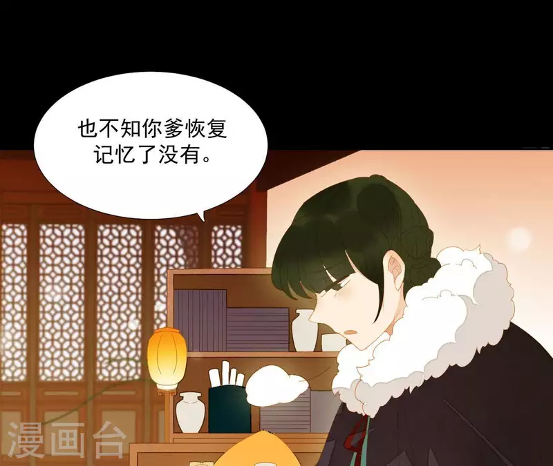 君非君韩漫全集-第95话 没病看什么医生？无删减无遮挡章节图片 