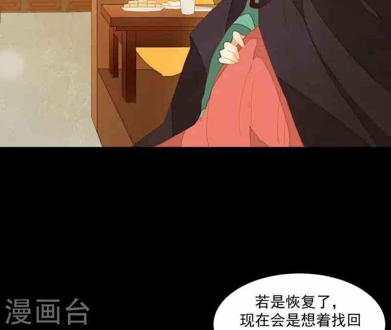 君非君韩漫全集-第95话 没病看什么医生？无删减无遮挡章节图片 
