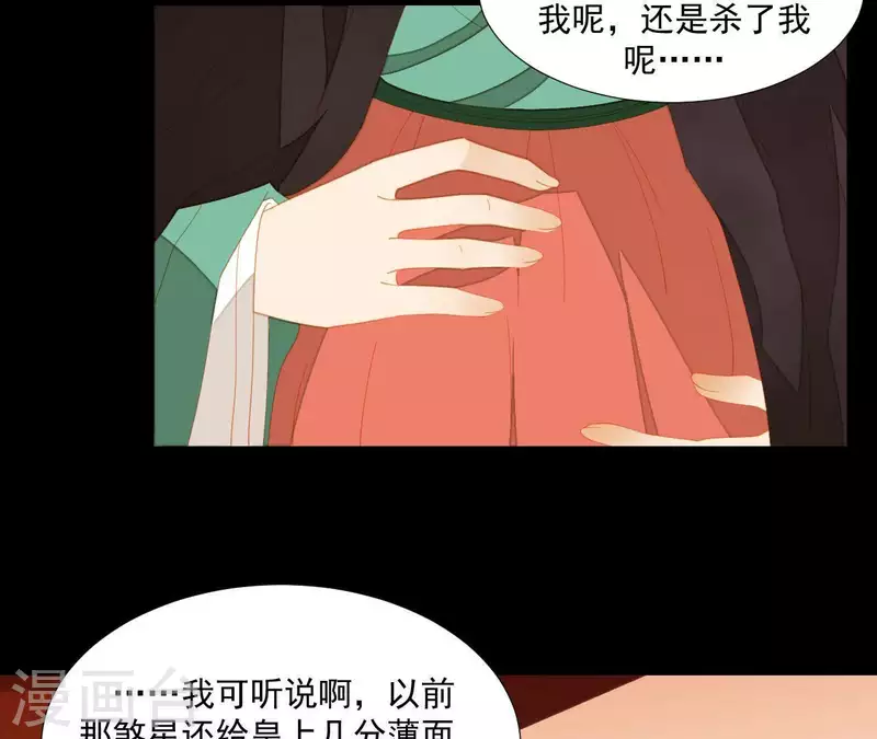 君非君韩漫全集-第95话 没病看什么医生？无删减无遮挡章节图片 