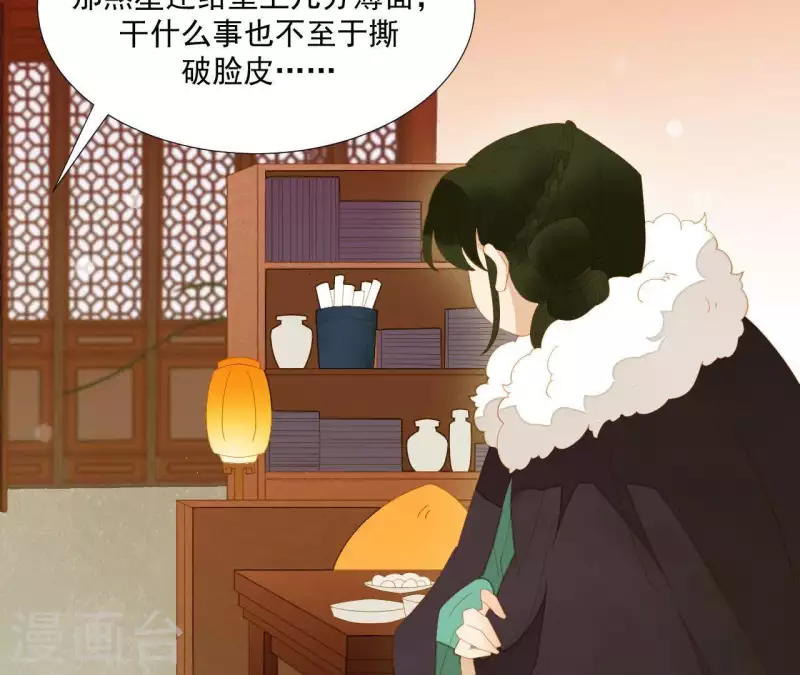 君非君韩漫全集-第95话 没病看什么医生？无删减无遮挡章节图片 