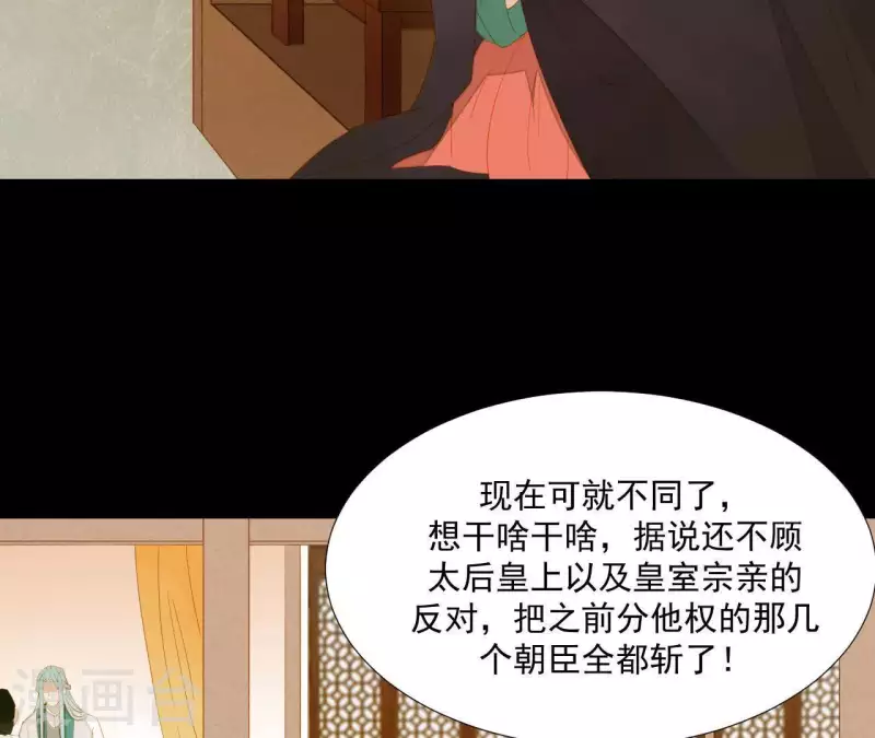 君非君韩漫全集-第95话 没病看什么医生？无删减无遮挡章节图片 