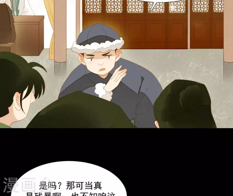 君非君韩漫全集-第95话 没病看什么医生？无删减无遮挡章节图片 