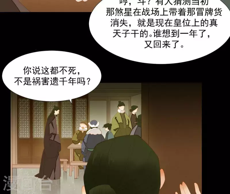 君非君韩漫全集-第95话 没病看什么医生？无删减无遮挡章节图片 