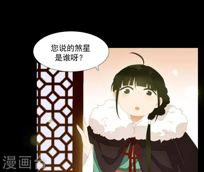 君非君韩漫全集-第95话 没病看什么医生？无删减无遮挡章节图片 