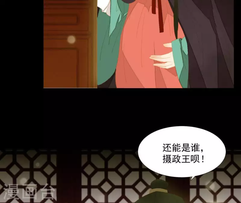 君非君韩漫全集-第95话 没病看什么医生？无删减无遮挡章节图片 
