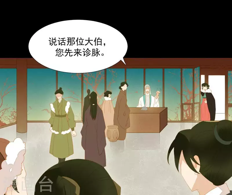 君非君韩漫全集-第95话 没病看什么医生？无删减无遮挡章节图片 