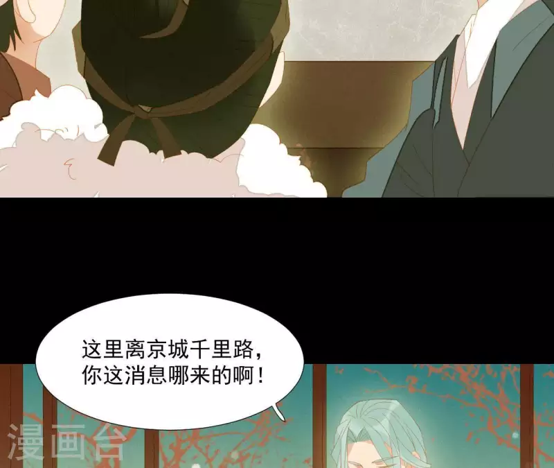 君非君韩漫全集-第95话 没病看什么医生？无删减无遮挡章节图片 