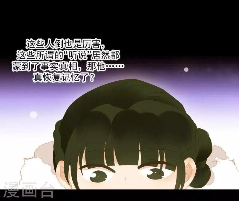君非君韩漫全集-第95话 没病看什么医生？无删减无遮挡章节图片 