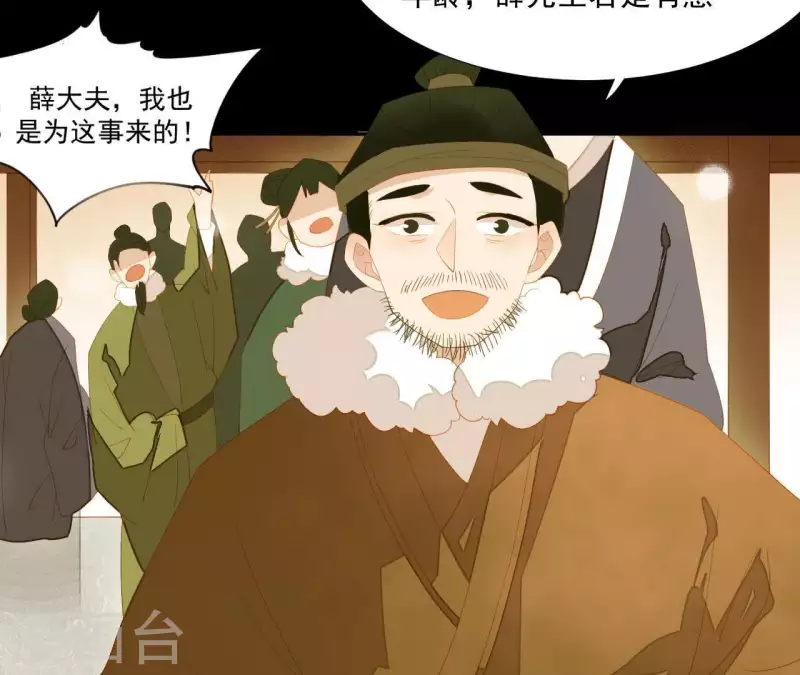 君非君韩漫全集-第95话 没病看什么医生？无删减无遮挡章节图片 
