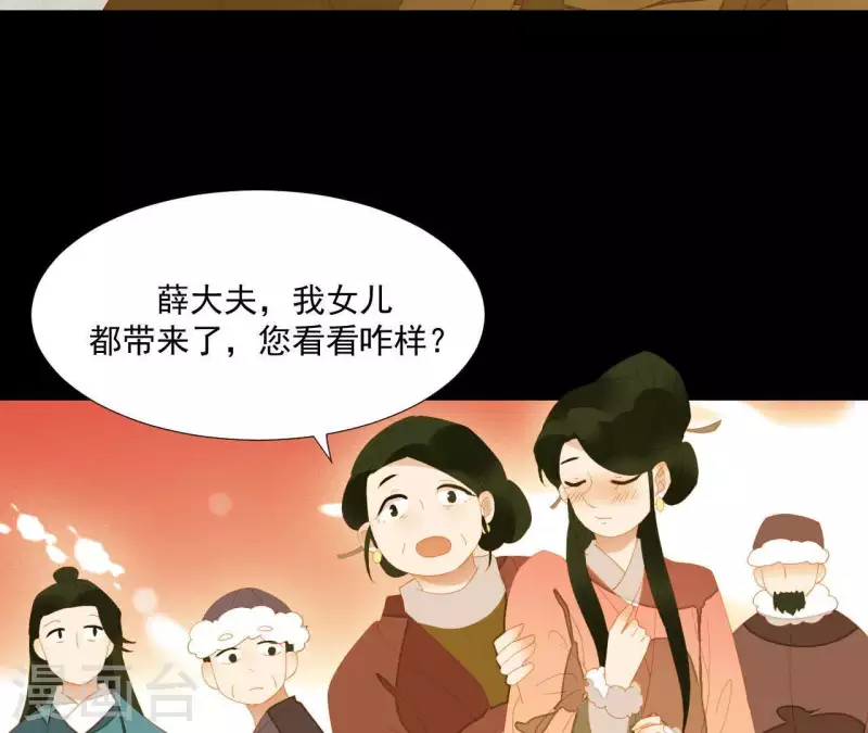君非君韩漫全集-第95话 没病看什么医生？无删减无遮挡章节图片 