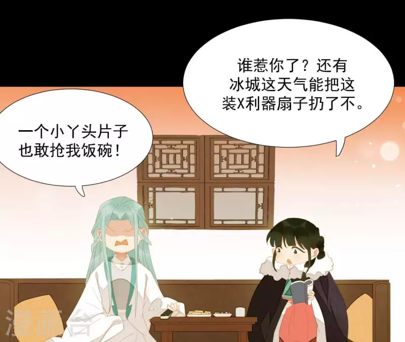 君非君韩漫全集-第95话 没病看什么医生？无删减无遮挡章节图片 