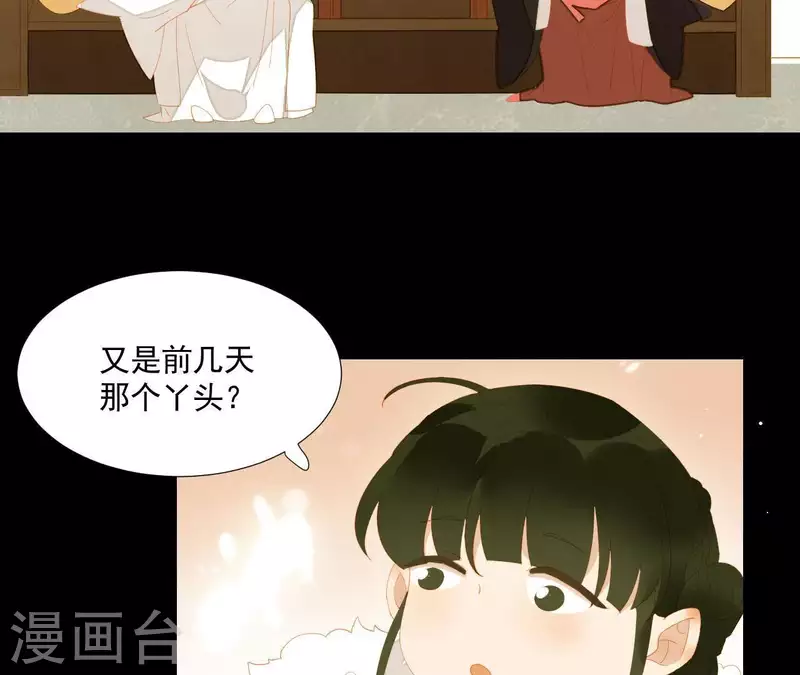君非君韩漫全集-第95话 没病看什么医生？无删减无遮挡章节图片 