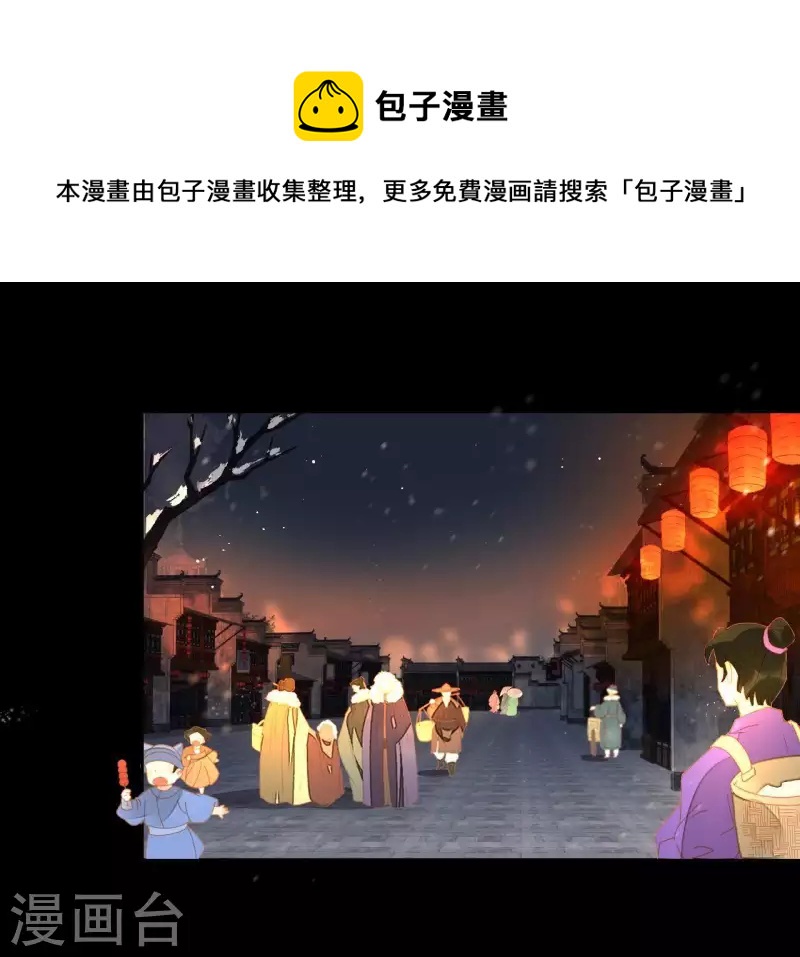 君非君韩漫全集-第96话 王爷这是怎么了？无删减无遮挡章节图片 