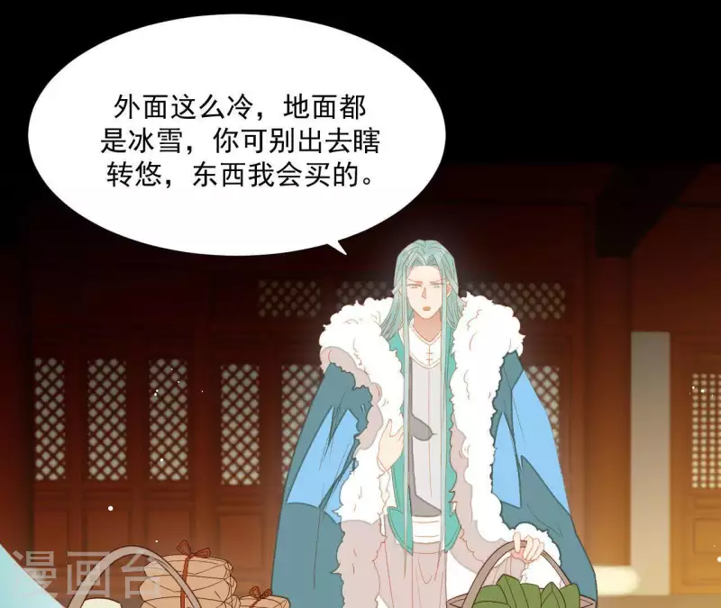 君非君韩漫全集-第96话 王爷这是怎么了？无删减无遮挡章节图片 