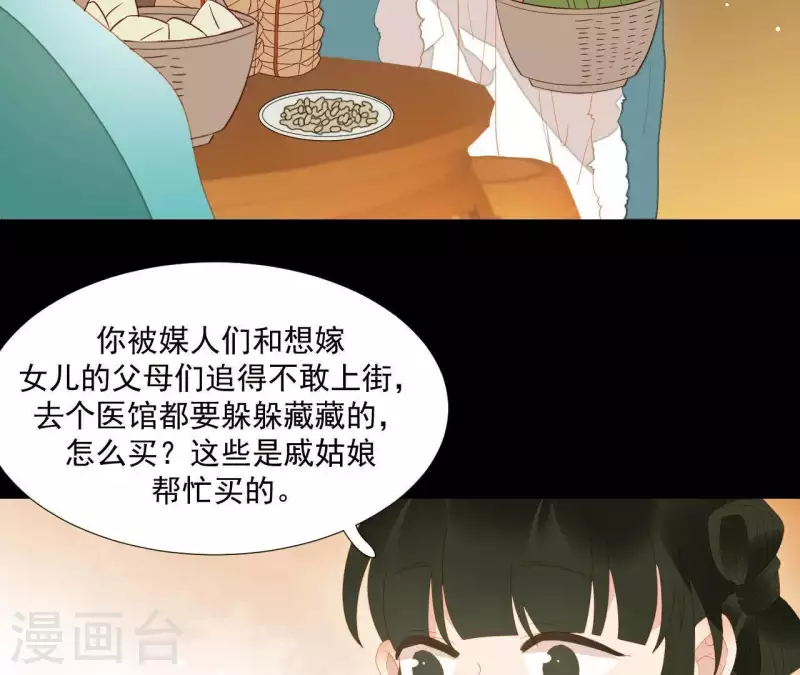 君非君韩漫全集-第96话 王爷这是怎么了？无删减无遮挡章节图片 
