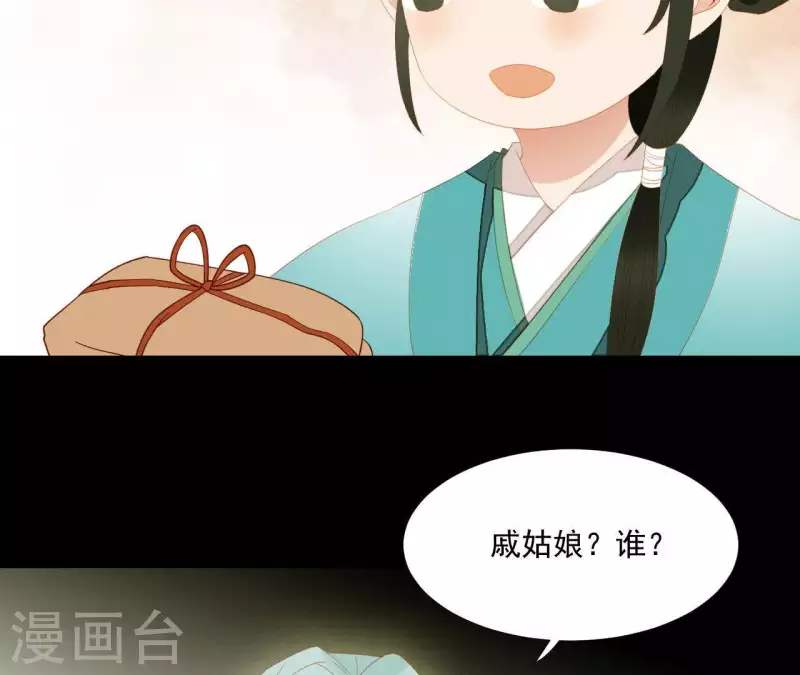 君非君韩漫全集-第96话 王爷这是怎么了？无删减无遮挡章节图片 