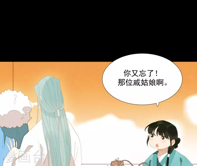 君非君韩漫全集-第96话 王爷这是怎么了？无删减无遮挡章节图片 