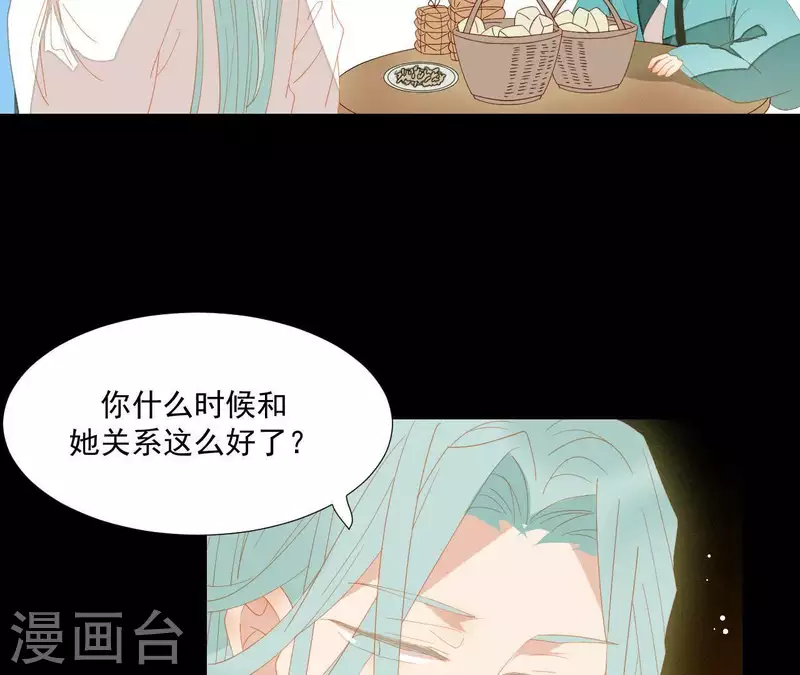 君非君韩漫全集-第96话 王爷这是怎么了？无删减无遮挡章节图片 