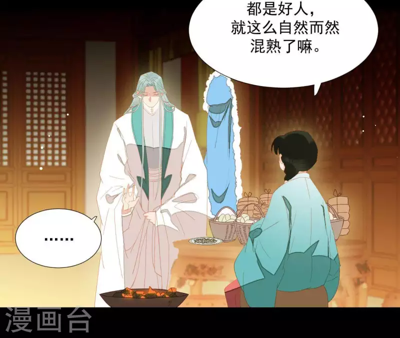 君非君韩漫全集-第96话 王爷这是怎么了？无删减无遮挡章节图片 