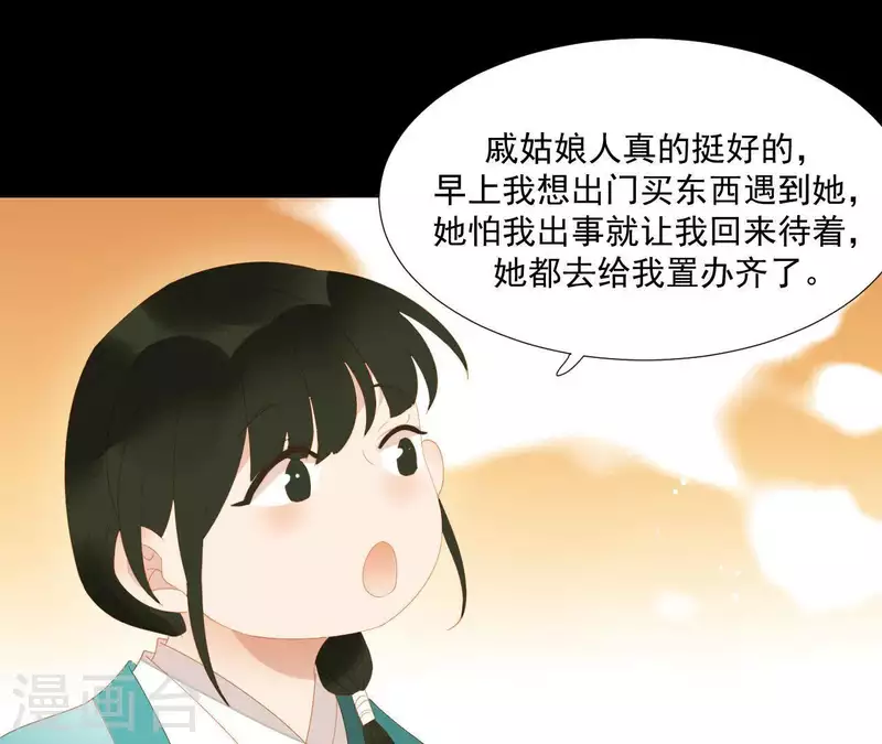 君非君韩漫全集-第96话 王爷这是怎么了？无删减无遮挡章节图片 