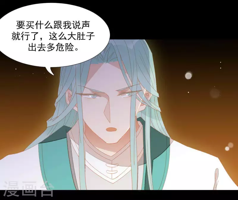 君非君韩漫全集-第96话 王爷这是怎么了？无删减无遮挡章节图片 