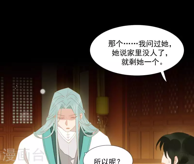 君非君韩漫全集-第96话 王爷这是怎么了？无删减无遮挡章节图片 