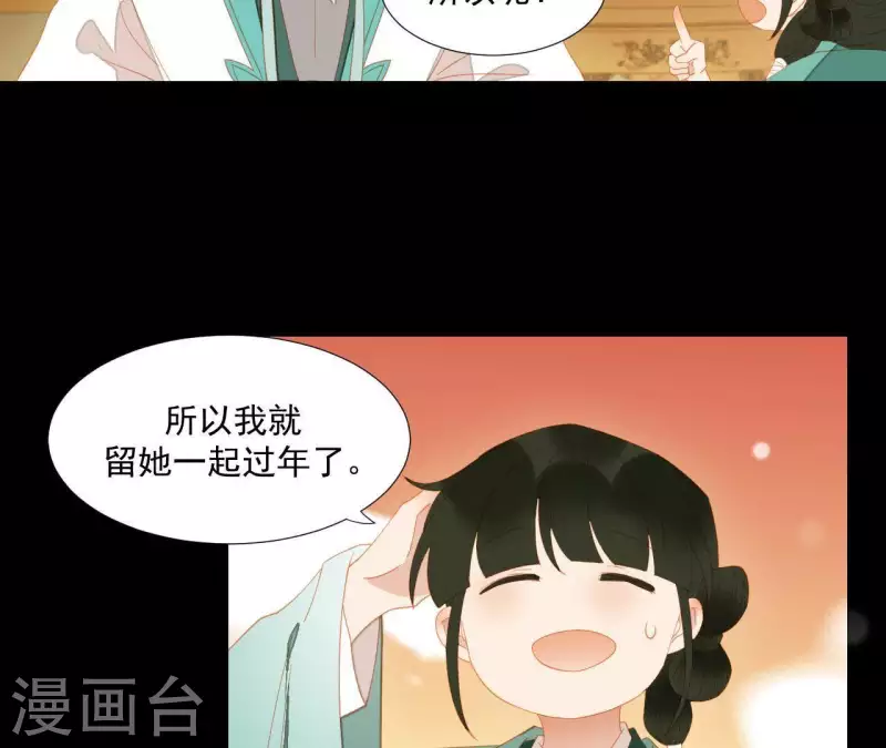 君非君韩漫全集-第96话 王爷这是怎么了？无删减无遮挡章节图片 