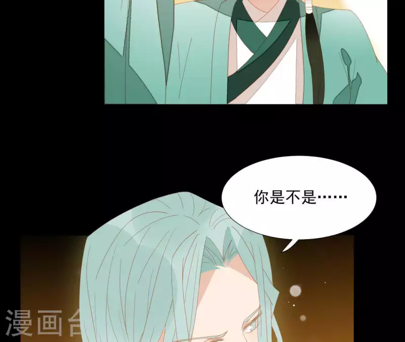 君非君韩漫全集-第96话 王爷这是怎么了？无删减无遮挡章节图片 