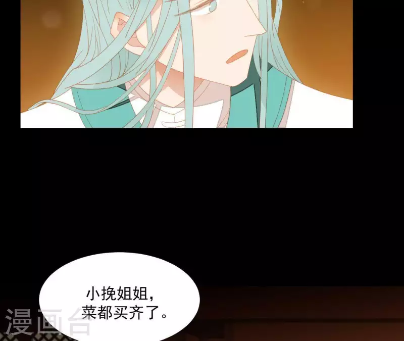 君非君韩漫全集-第96话 王爷这是怎么了？无删减无遮挡章节图片 