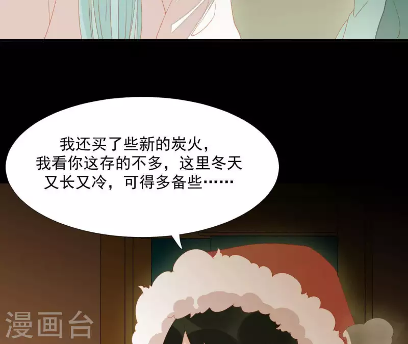 君非君韩漫全集-第96话 王爷这是怎么了？无删减无遮挡章节图片 