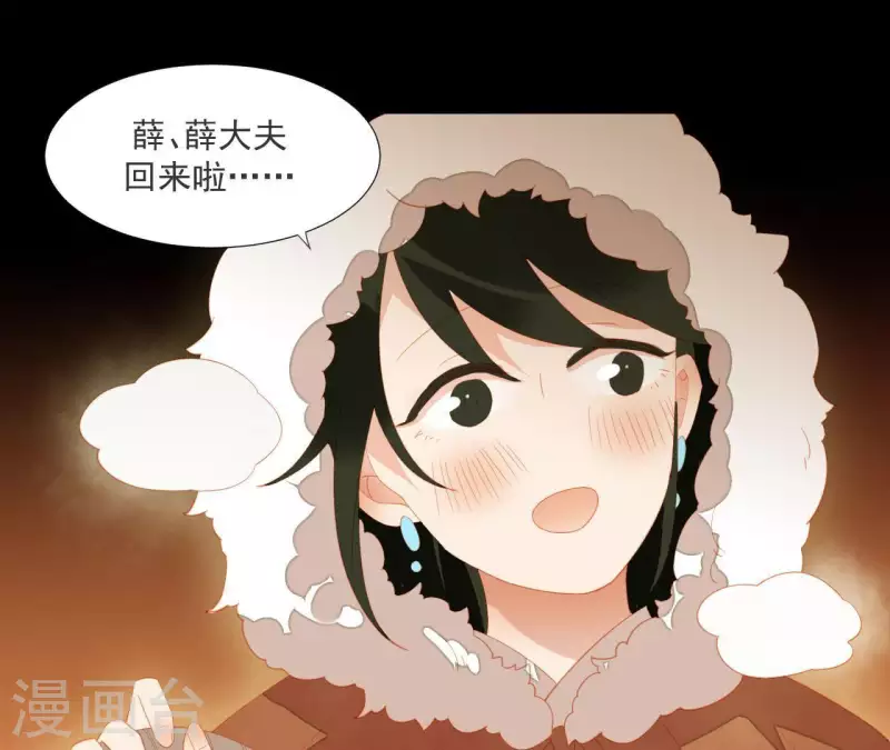 君非君韩漫全集-第96话 王爷这是怎么了？无删减无遮挡章节图片 