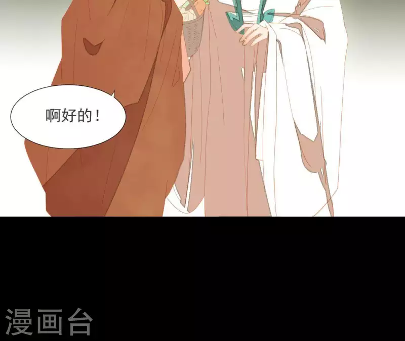 君非君韩漫全集-第96话 王爷这是怎么了？无删减无遮挡章节图片 