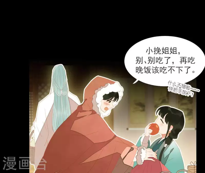 君非君韩漫全集-第96话 王爷这是怎么了？无删减无遮挡章节图片 