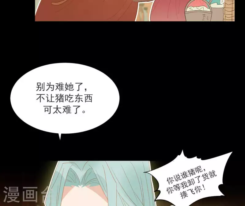 君非君韩漫全集-第96话 王爷这是怎么了？无删减无遮挡章节图片 