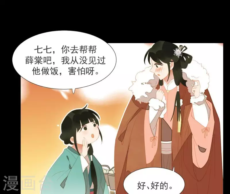 君非君韩漫全集-第96话 王爷这是怎么了？无删减无遮挡章节图片 