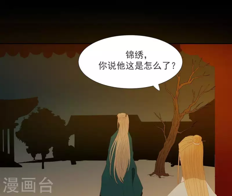 君非君韩漫全集-第96话 王爷这是怎么了？无删减无遮挡章节图片 