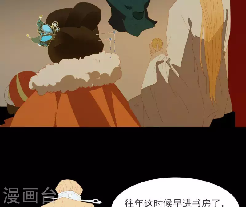 君非君韩漫全集-第96话 王爷这是怎么了？无删减无遮挡章节图片 