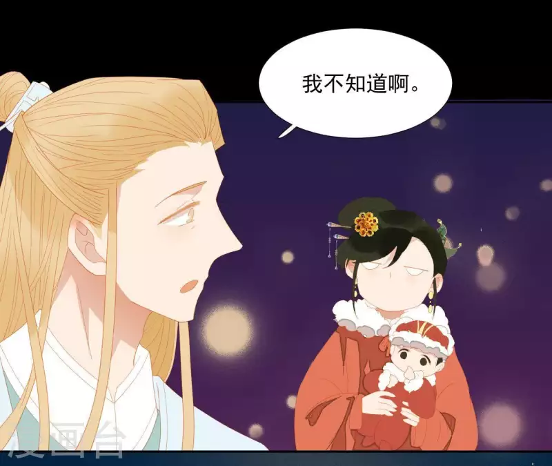 君非君韩漫全集-第96话 王爷这是怎么了？无删减无遮挡章节图片 