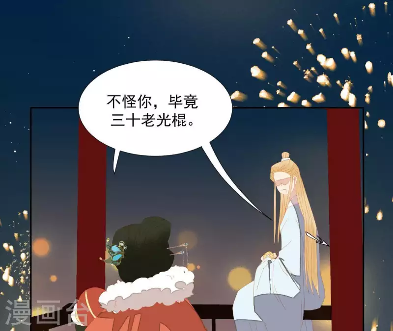 君非君韩漫全集-第96话 王爷这是怎么了？无删减无遮挡章节图片 