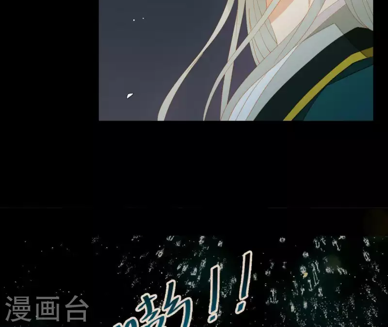 君非君韩漫全集-第96话 王爷这是怎么了？无删减无遮挡章节图片 