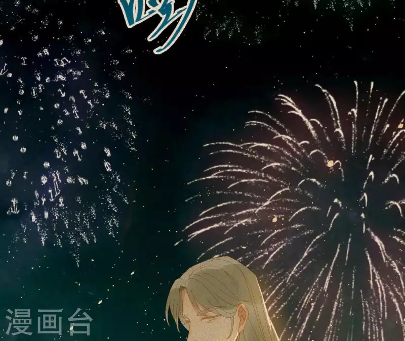 君非君韩漫全集-第96话 王爷这是怎么了？无删减无遮挡章节图片 