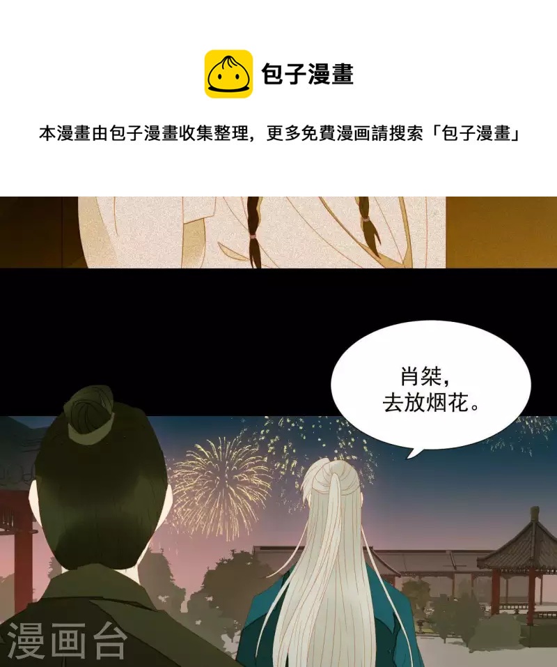 君非君韩漫全集-第96话 王爷这是怎么了？无删减无遮挡章节图片 