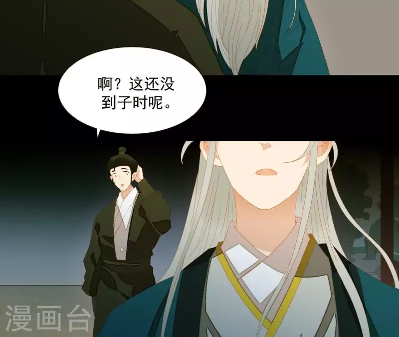 君非君韩漫全集-第96话 王爷这是怎么了？无删减无遮挡章节图片 