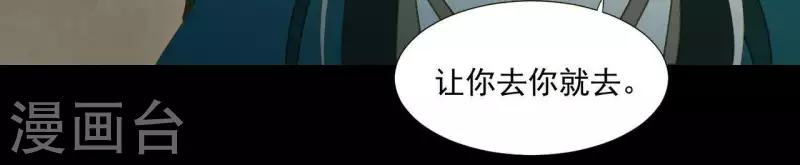 君非君韩漫全集-第96话 王爷这是怎么了？无删减无遮挡章节图片 