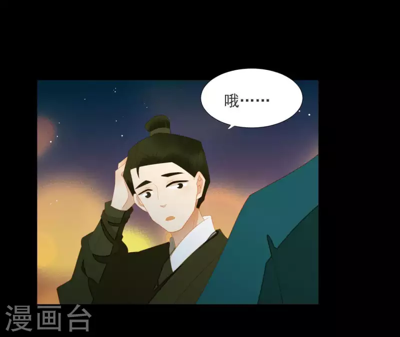 君非君韩漫全集-第96话 王爷这是怎么了？无删减无遮挡章节图片 