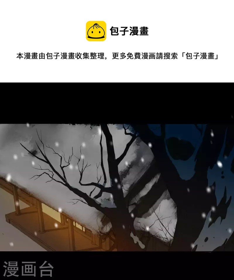 君非君韩漫全集-第97话 一五一十的讲无删减无遮挡章节图片 