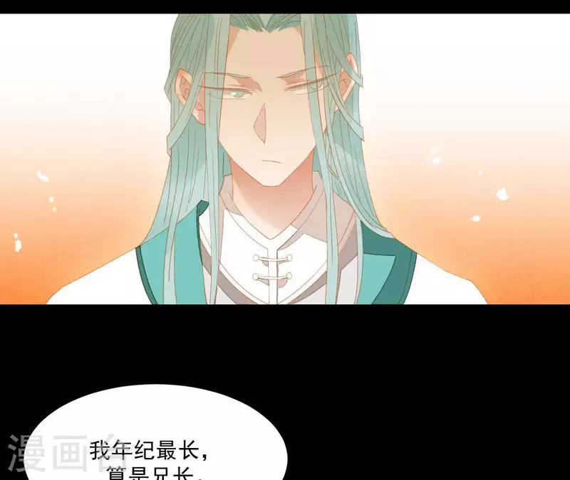 君非君韩漫全集-第97话 一五一十的讲无删减无遮挡章节图片 