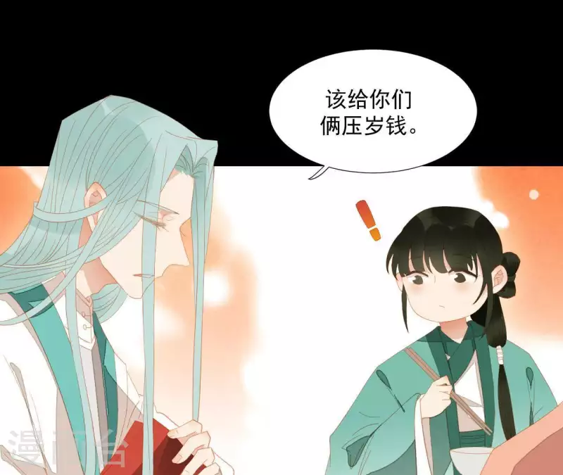 君非君韩漫全集-第97话 一五一十的讲无删减无遮挡章节图片 